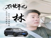 香港【醉迴三笙】自驾游活动