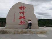 九江【丛中笑】自驾游活动