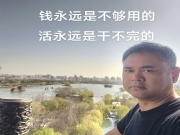 西宁【海纳百川】征婚交友